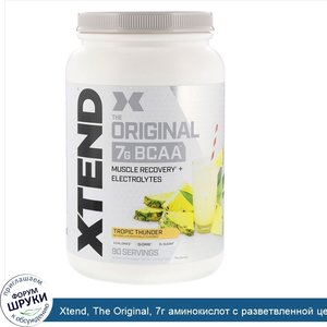 Xtend__The_Original__7г_аминокислот_с_разветвленной_цепью__BCAA___со_вкусом_тропических_фрукто...jpg