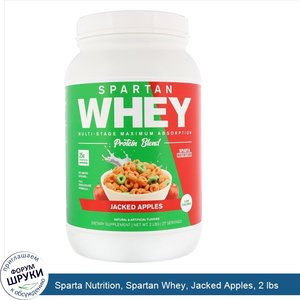 Sparta_Nutrition__Spartan_Whey__Jacked_Apples__2_lbs.jpg