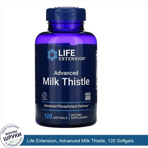 Life_Extension__Advanced_Milk_Thistle__120_Softgels.jpg