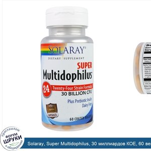 Solaray__Super_Multidophilus__30_миллиардов_КОЕ__60_вегетарианских_капсул_с_покрытием.jpg