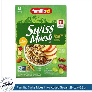 Familia__Swiss_Muesli__No_Added_Sugar__29_oz__822_g_.jpg