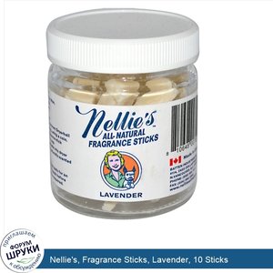 Nellie_s__Fragrance_Sticks__Lavender__10_Sticks.jpg