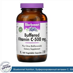 Bluebonnet_Nutrition__Буферизированный_витамин_С__500_мг__180_капсул.jpg