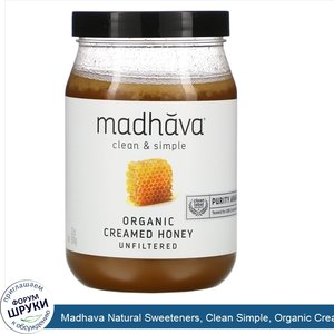 Madhava_Natural_Sweeteners__Clean_Simple__Organic_Creamed_Honey__Unfiltered__22_oz__624_g_.jpg