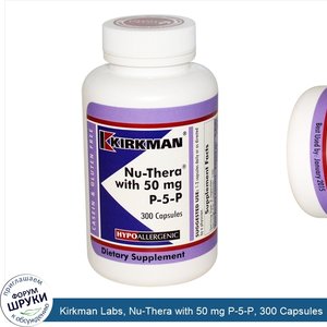 Kirkman_Labs__Nu_Thera_with_50_mg_P_5_P__300_Capsules.jpg