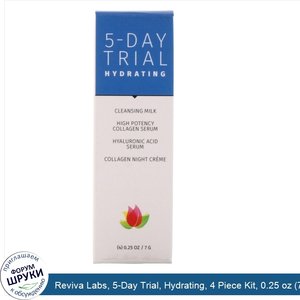 Reviva_Labs__5_Day_Trial__Hydrating__4_Piece_Kit__0.25_oz__7_g__Each.jpg