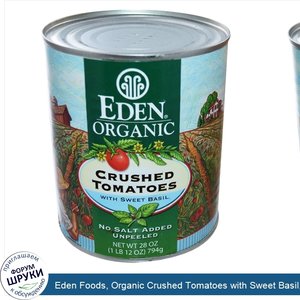 Eden_Foods__Organic_Crushed_Tomatoes_with_Sweet_Basil__28_oz__794_g_.jpg