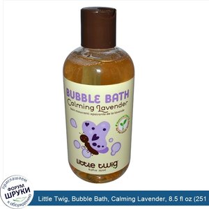 Little_Twig__Bubble_Bath__Calming_Lavender__8.5_fl_oz__251_ml_.jpg