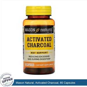 Mason_Natural__Activated_Charcoal__60_Capsules.jpg