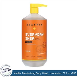 Alaffia__Moisturizing_Body_Wash__Unscented__32_fl_oz__950_ml_.jpg