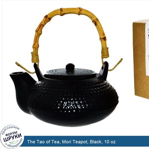 The_Tao_of_Tea__Mori_Teapot__Black__10_oz.jpg