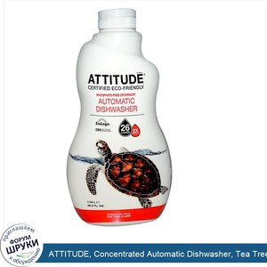 ATTITUDE__Concentrated_Automatic_Dishwasher__Tea_Tree_Lime__35.2_fl_oz__1.04_L_.jpg