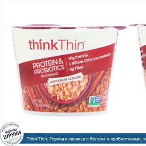 ThinkThin__Горячая_овсянка_с_белком_и_пробиотиками__корица_и_миндаль__55_г.jpg