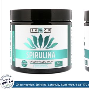 Zhou_Nutrition__Spirulina__Longevity_Superfood__6_oz__170_g_.jpg