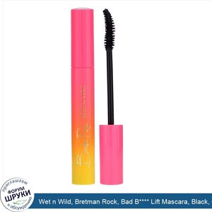 Wet_n_Wild__Bretman_Rock__Bad_B_____Lift_Mascara__Black__0.303_oz__8.6_g_.jpg