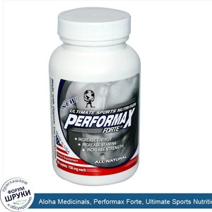 Aloha_Medicinals__Performax_Forte__Ultimate_Sports_Nutrition__750_мг__90_каплетов.jpg