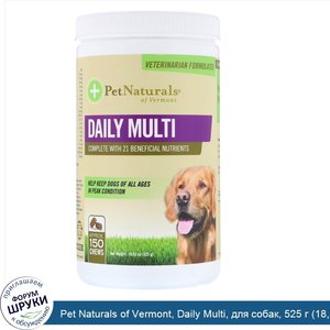 Pet_Naturals_of_Vermont__Daily_Multi__для_собак__525_г__18_52_унции_.jpg