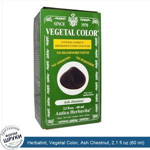 Herbatint__Vegetal_Color__Ash_Chestnut__2.1_fl_oz__60_ml_.jpg