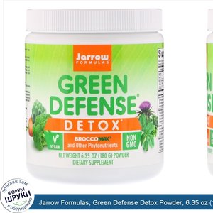 Jarrow_Formulas__Green_Defense_Detox_Powder__6.35_oz__180_g_.jpg