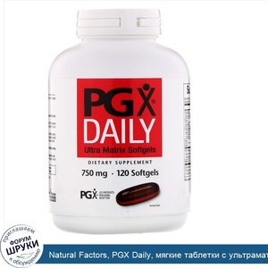 Natural_Factors__PGX_Daily__мягкие_таблетки_с_ультраматрицей__750_мг__120_мягких_таблеток.jpg