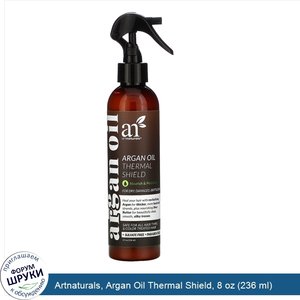 Artnaturals__Argan_Oil_Thermal_Shield__8_oz__236_ml_.jpg