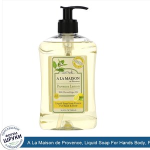 A_La_Maison_de_Provence__Liquid_Soap_For_Hands_Body__Provence_Lemon__16.9_fl_oz__500_ml_.jpg