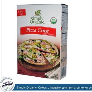 Simply_Organic__Смесь_с_травами_для_приготовления_основы_пиццы__без_глютена_10.0_унции__284_г_.jpg