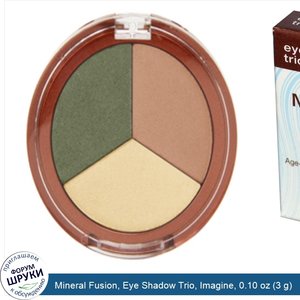 Mineral_Fusion__Eye_Shadow_Trio__Imagine__0.10_oz__3_g_.jpg