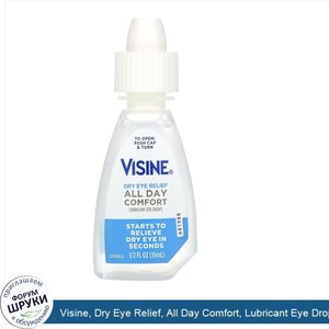 Visine__Dry_Eye_Relief__All_Day_Comfort__Lubricant_Eye_Drops__1_2_fl_oz__15_ml_.jpg