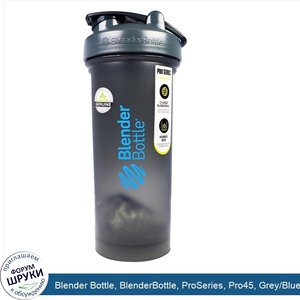 Blender_Bottle__BlenderBottle__ProSeries__Pro45__Grey_Blue__45_oz.jpg