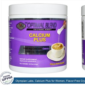 Olympian_Labs__Calcium_Plus_for_Women__Flavor_Free_Crystals__85.8_g.jpg