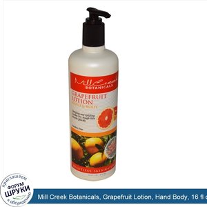 Mill_Creek_Botanicals__Grapefruit_Lotion__Hand_Body__16_fl_oz__473_ml_.jpg