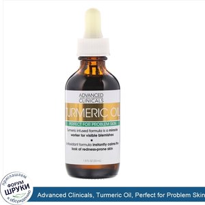 Advanced_Clinicals__Turmeric_Oil__Perfect_for_Problem_Skin__1.8_fl_oz__53_ml_.jpg