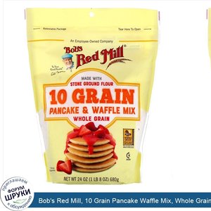 Bob_s_Red_Mill__10_Grain_Pancake_Waffle_Mix__Whole_Grain__27_oz__680_g_.jpg