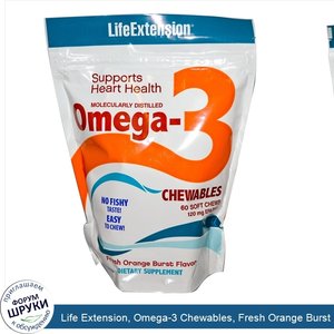 Life_Extension__Omega_3_Chewables__Fresh_Orange_Burst_Flavor__60_Soft_Chews.jpg