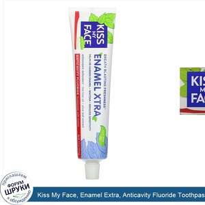 Kiss_My_Face__Enamel_Extra__Anticavity_Fluoride_Toothpaste_with_Xylitol__Cool_Mint_Gel__4.5_oz...jpg