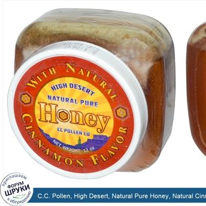 C.C._Pollen__High_Desert__Natural_Pure_Honey__Natural_Cinnamon_Flavor__12_oz.jpg