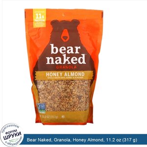 Bear_Naked__Granola__Honey_Almond__11.2_oz__317_g_.jpg