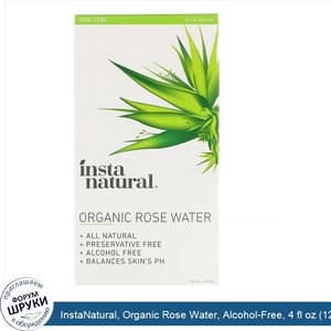 InstaNatural__Organic_Rose_Water__Alcohol_Free__4_fl_oz__120_ml_.jpg