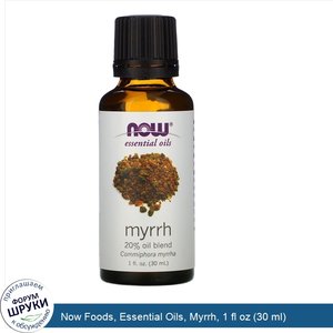 Now_Foods__Essential_Oils__Myrrh__1_fl_oz__30_ml_.jpg