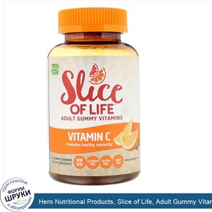 Hero_Nutritional_Products__Slice_of_Life__Adult_Gummy_Vitamins__Vitamin_C__All_Natural_Orange_...jpg