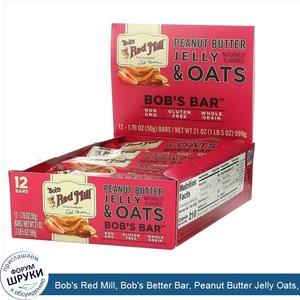 Bob_s_Red_Mill__Bob_s_Better_Bar__Peanut_Butter_Jelly_Oats__12_Bars__1.76_oz__50_g__Each.jpg