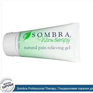 Sombra_Professional_Therapy__Глицериновая_терапия_для_рук__роза_камиль__4_унции__113_4_гр_.jpg