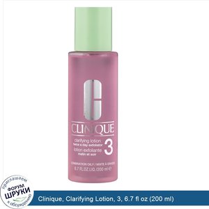 Clinique__Clarifying_Lotion__3__6.7_fl_oz__200_ml_.jpg