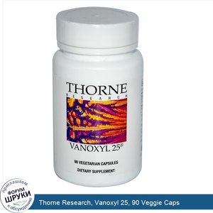 Thorne_Research__Vanoxyl_25__90_Veggie_Caps.jpg