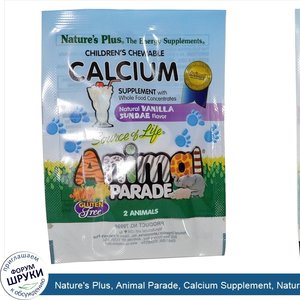 Nature_s_Plus__Animal_Parade__Calcium_Supplement__Natural_Vanilla_Sundae_Flavor__2_Chewable_An...jpg