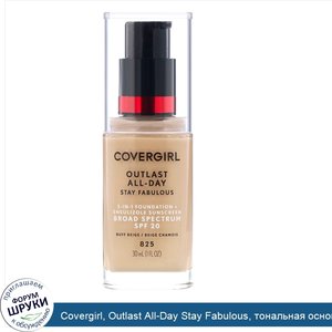 Covergirl__Outlast_All_Day_Stay_Fabulous__тональная_основа_3_в_1__оттенок_825__Желтовато_бежев...jpg