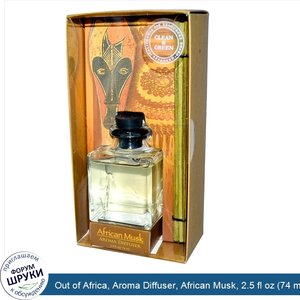 Out_of_Africa__Aroma_Diffuser__African_Musk__2.5_fl_oz__74_ml_.jpg