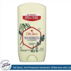 Old_Spice__Anti_Perspirant_Deodorant__Wilderness_with_Lavender__2.6_oz__73_g_.jpg