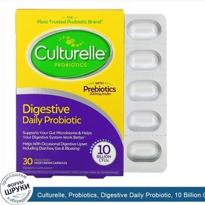 Culturelle__Probiotics__Digestive_Daily_Probiotic__10_Billion_CFUs__30_Once_Daily_Vegetarian_C...jpg